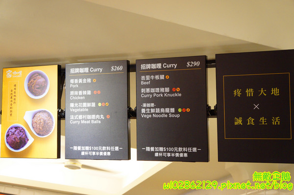 家咖哩(台南成大店)：【台南-東區】咖哩x有機+無毒食材...來自花蓮的美味...可續白飯及咖哩醬...南澳有機米/自助式/續杯半價/萬田有機豆花《家咖哩(台南成大店)》