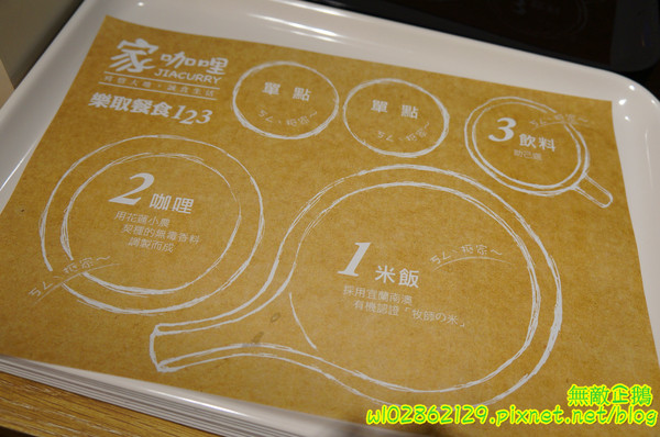 家咖哩(台南成大店)：【台南-東區】咖哩x有機+無毒食材...來自花蓮的美味...可續白飯及咖哩醬...南澳有機米/自助式/續杯半價/萬田有機豆花《家咖哩(台南成大店)》