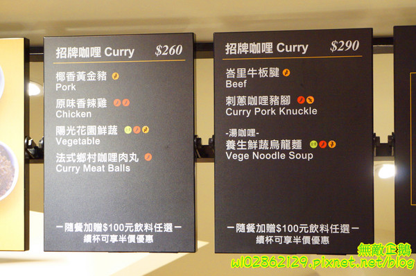 家咖哩(台南成大店)：【台南-東區】咖哩x有機+無毒食材...來自花蓮的美味...可續白飯及咖哩醬...南澳有機米/自助式/續杯半價/萬田有機豆花《家咖哩(台南成大店)》