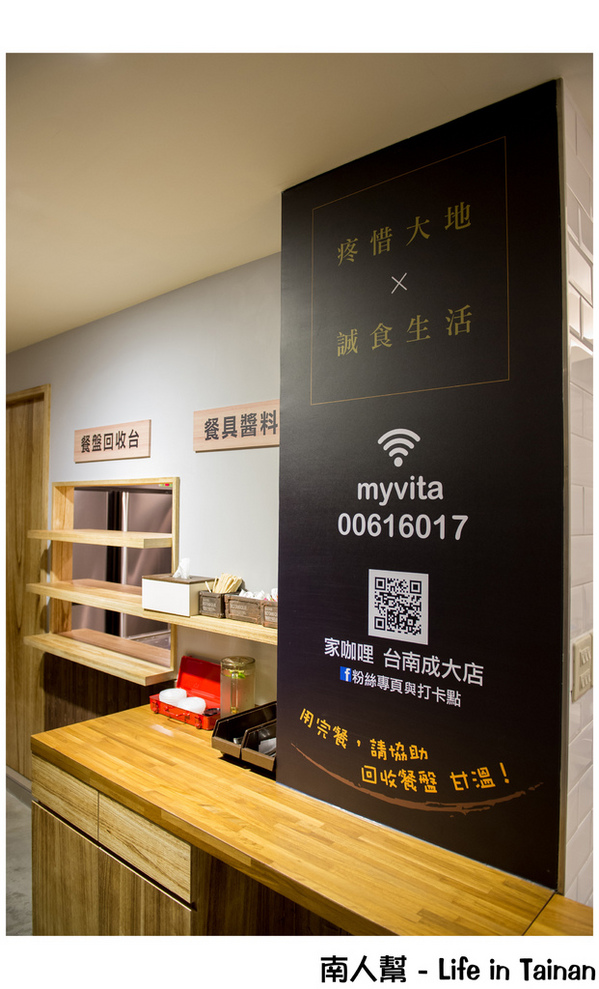 家咖哩(台南成大店):【台南市東區-美食】家咖哩(台南成大店)~~使用無毒新鮮香料食材做成的咖哩