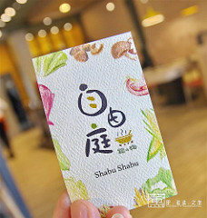 苗栗自由庭鍋物