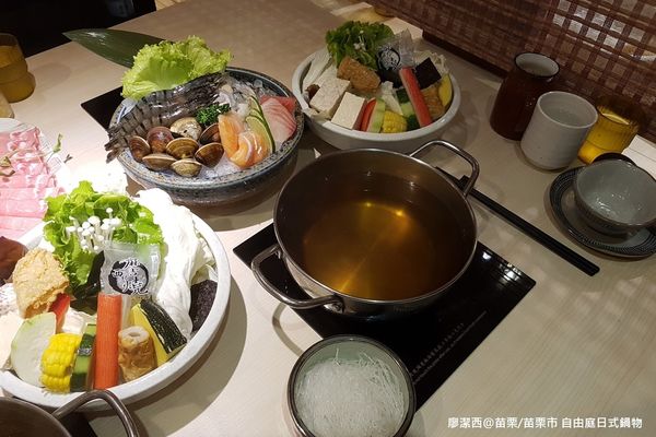 【苗栗/苗栗市】自由庭日式鍋物