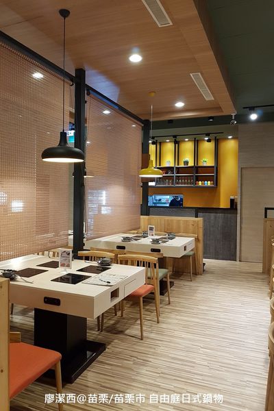 【苗栗/苗栗市】自由庭日式鍋物