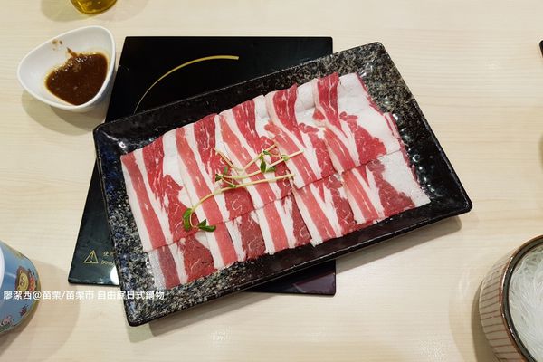 【苗栗/苗栗市】自由庭日式鍋物