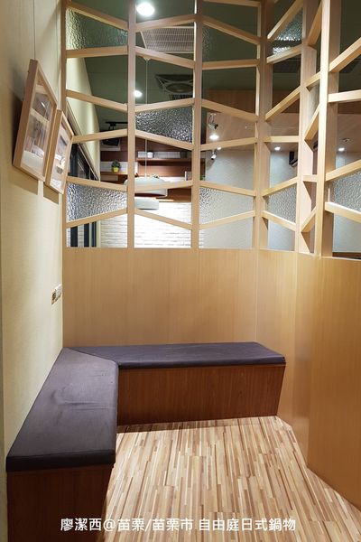 【苗栗/苗栗市】自由庭日式鍋物