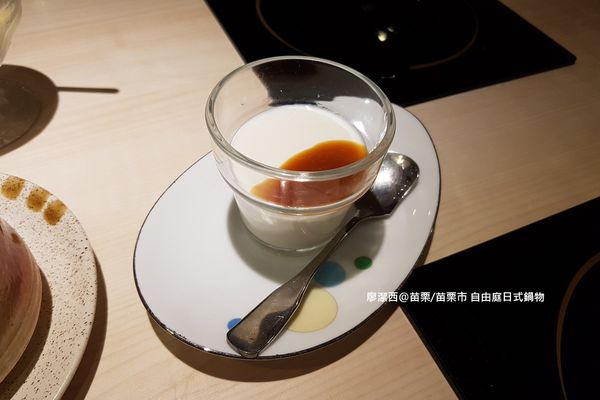 【苗栗/苗栗市】自由庭日式鍋物