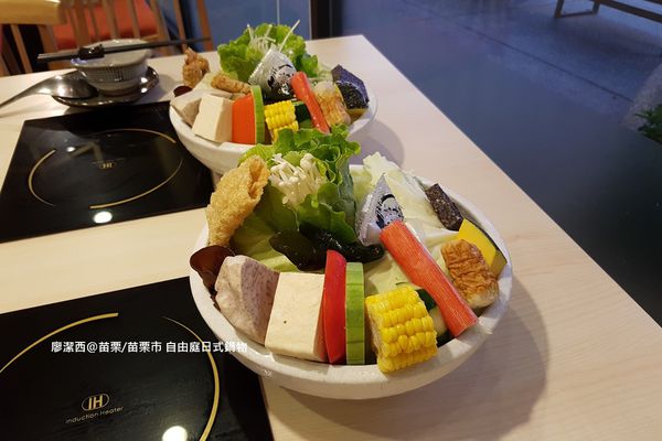【苗栗/苗栗市】自由庭日式鍋物