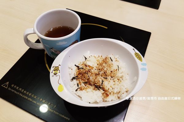 【苗栗/苗栗市】自由庭日式鍋物