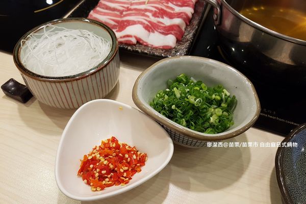 【苗栗/苗栗市】自由庭日式鍋物