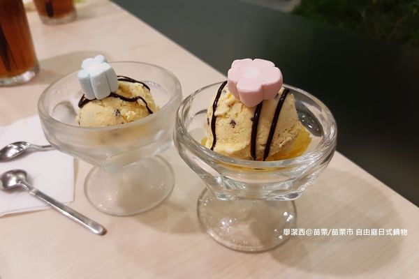 【苗栗/苗栗市】自由庭日式鍋物