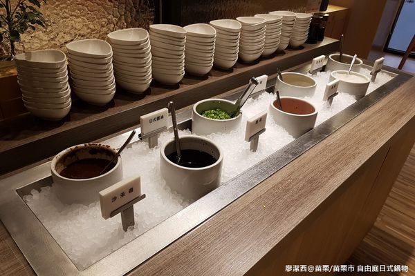 【苗栗/苗栗市】自由庭日式鍋物