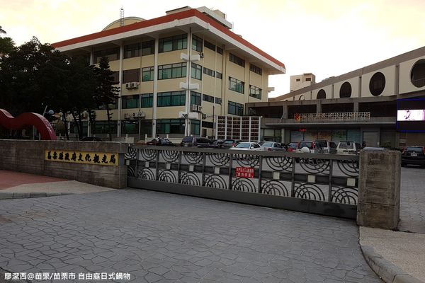 【苗栗/苗栗市】自由庭日式鍋物