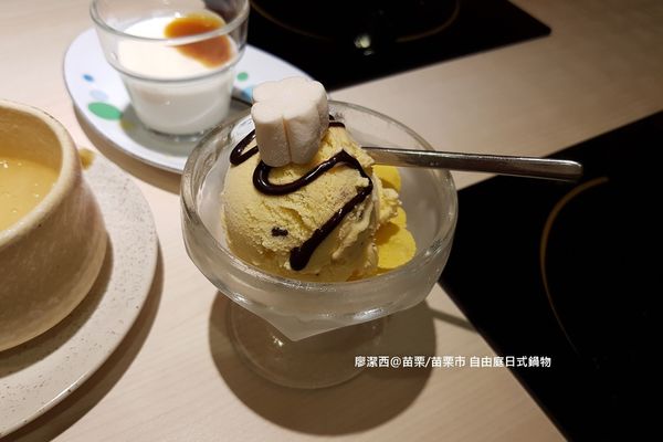 【苗栗/苗栗市】自由庭日式鍋物