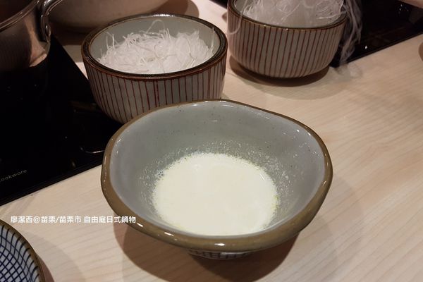 【苗栗/苗栗市】自由庭日式鍋物