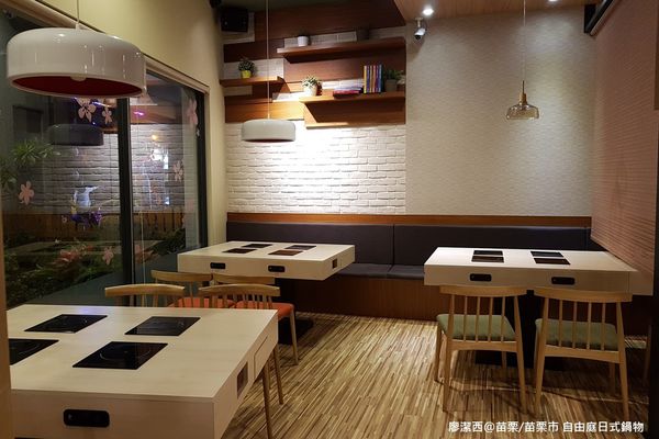 【苗栗/苗栗市】自由庭日式鍋物