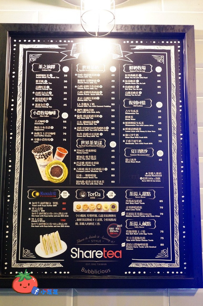 SHARETEA歇腳亭 燈泡奶茶