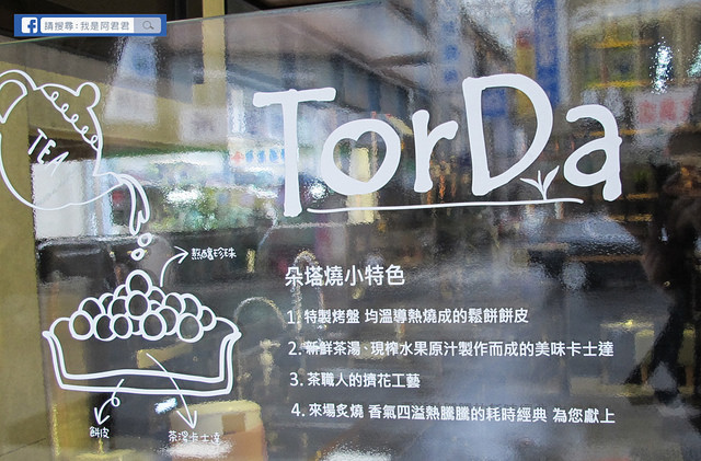 Sharetea品牌旗艦店_阿君君-9392