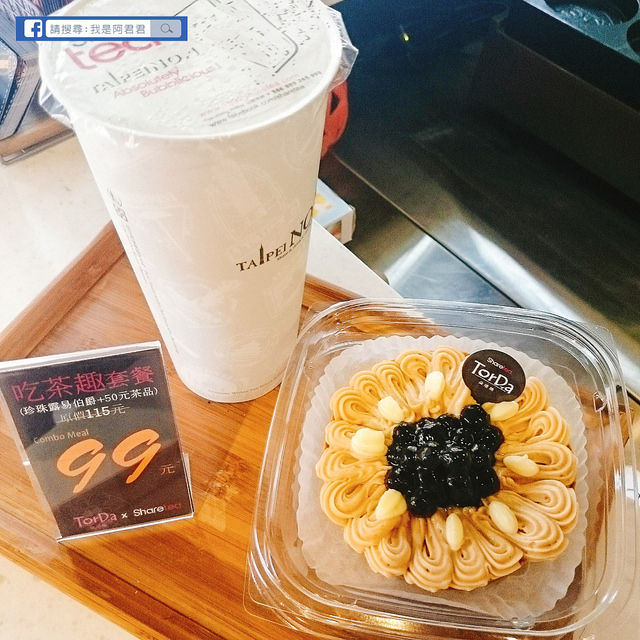 Sharetea品牌旗艦店_阿君君-45