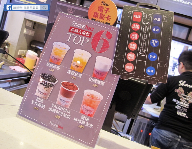 Sharetea品牌旗艦店_阿君君-9345