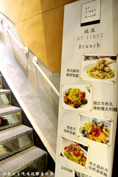 At. First Brunch 緣來:雙連早午餐『At. First Brunch 緣來』漢堡/義大利麵/燉飯/捷運雙連捷運站