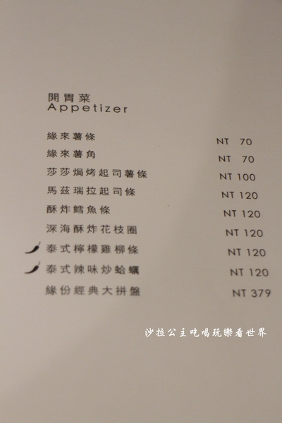 At. First Brunch 緣來:雙連早午餐『At. First Brunch 緣來』漢堡/義大利麵/燉飯/捷運雙連捷運站