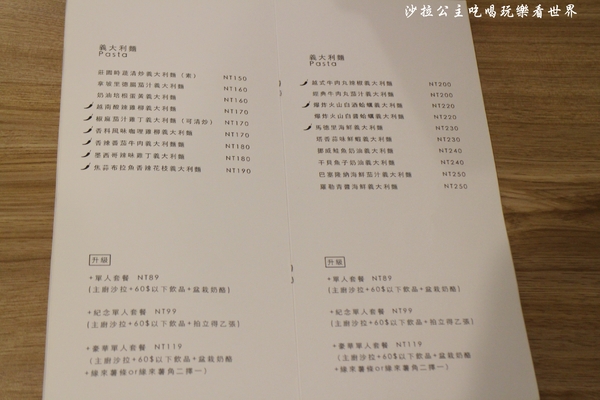 At. First Brunch 緣來:雙連早午餐『At. First Brunch 緣來』漢堡/義大利麵/燉飯/捷運雙連捷運站