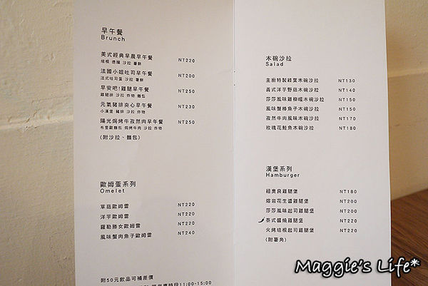 At. First Brunch 緣來:◆台北美食。捷運雙連站【At. First Brunch 緣來】高CP值美式早午餐~緣來給我活力滿滿的一天