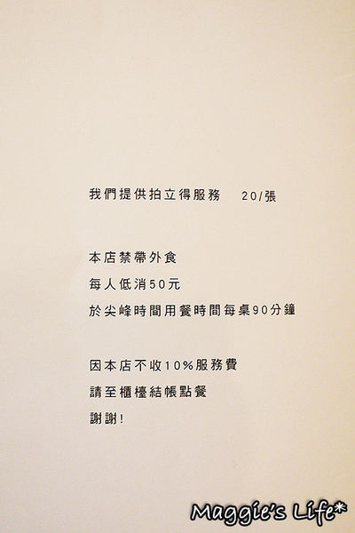 At. First Brunch 緣來:◆台北美食。捷運雙連站【At. First Brunch 緣來】高CP值美式早午餐~緣來給我活力滿滿的一天