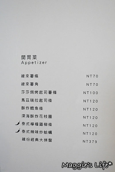 At. First Brunch 緣來:◆台北美食。捷運雙連站【At. First Brunch 緣來】高CP值美式早午餐~緣來給我活力滿滿的一天