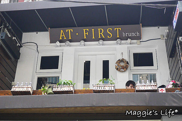 At. First Brunch 緣來:◆台北美食。捷運雙連站【At. First Brunch 緣來】高CP值美式早午餐~緣來給我活力滿滿的一天