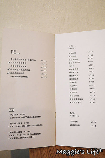 At. First Brunch 緣來:◆台北美食。捷運雙連站【At. First Brunch 緣來】高CP值美式早午餐~緣來給我活力滿滿的一天