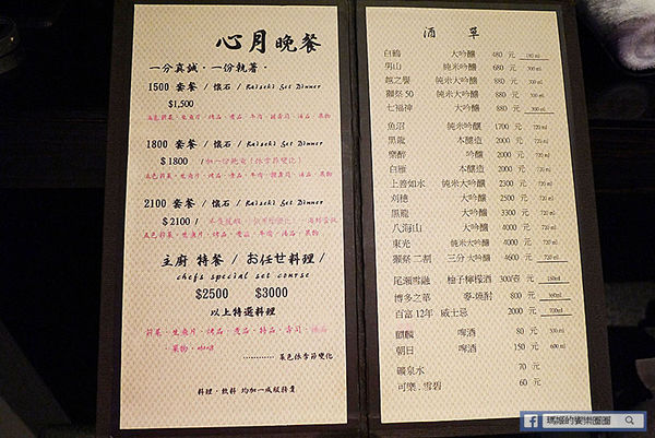 【心月懷石料理】日式懷石料理。信義區日本料理。捷運世貿中心美食