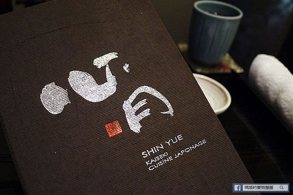 【心月懷石料理】日式懷石料理。信義區日本料理。捷運世貿中心美食