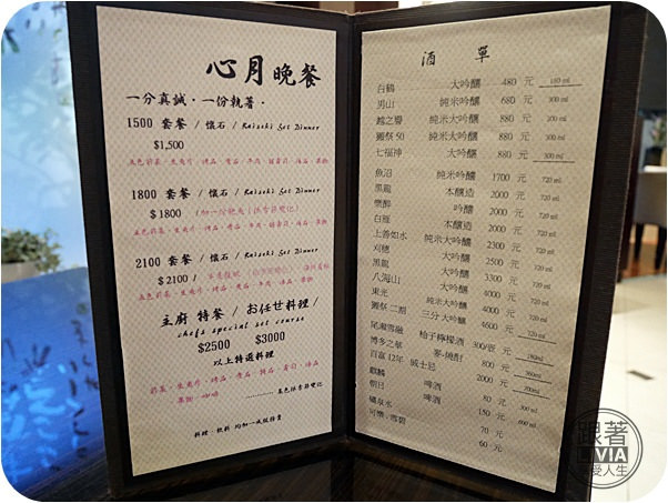 0810-心月懷石日本料理 (19)