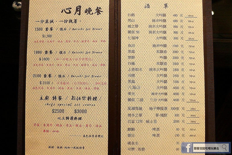 心月日本料理009