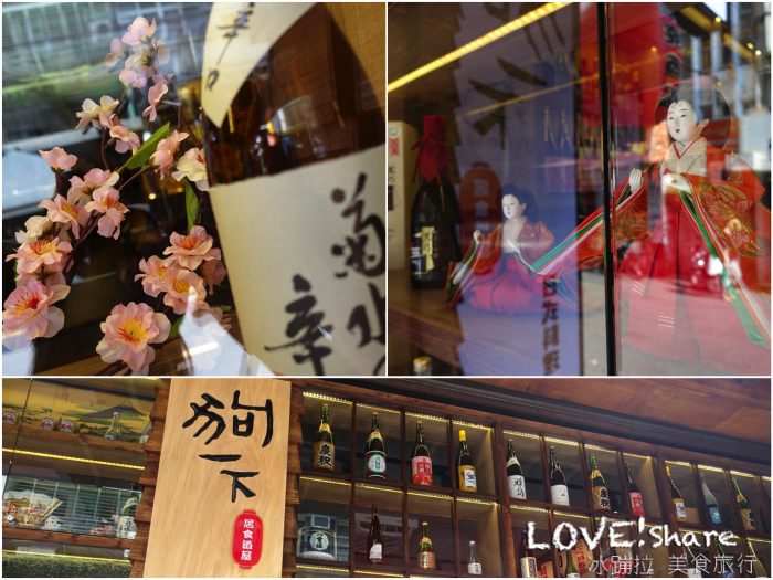 狗一下居酒屋,東區居酒屋,東區聚會餐廳,台北酒吧,台北餐廳