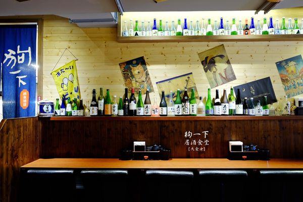 東區美食-狗一下居酒食堂