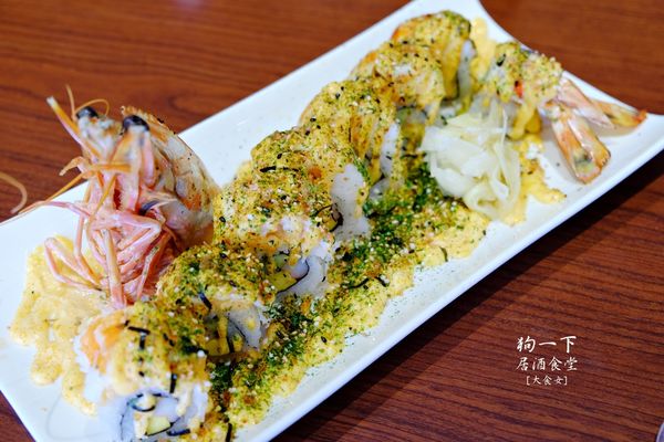 東區美食-狗一下居酒食堂