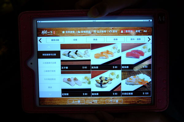 東區美食-狗一下居酒食堂