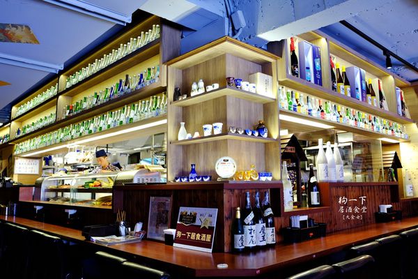 東區美食-狗一下居酒食堂