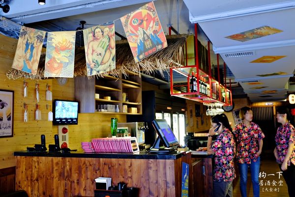 東區美食-狗一下居酒食堂