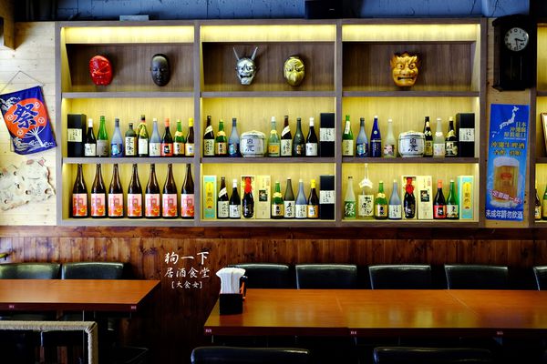 東區美食-狗一下居酒食堂