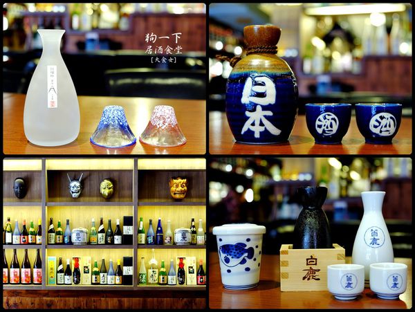 東區美食-狗一下居酒食堂