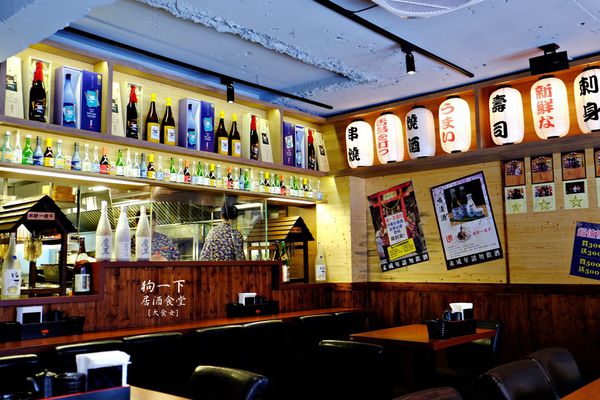 東區美食-狗一下居酒食堂