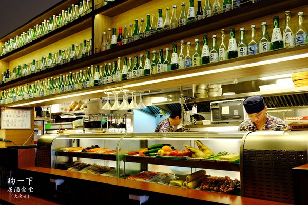 東區美食-狗一下居酒食堂