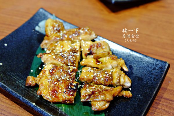 東區美食-狗一下居酒食堂