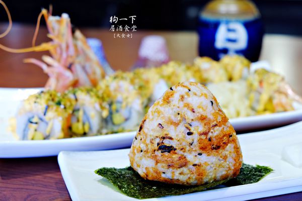 東區美食-狗一下居酒食堂