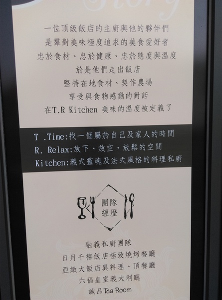 T.R kitchen義式廚房:T.R kitchen義式廚房 台中大坑美食