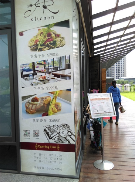 T.R kitchen義式廚房:T.R kitchen義式廚房 台中大坑美食