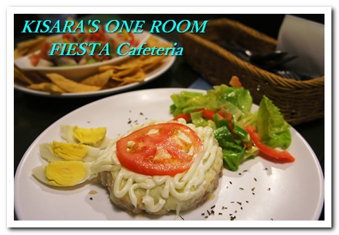 Fiesta Cafeteria:充滿拉丁美洲風味的天母美食小吃──FIESTA Cafeteriav